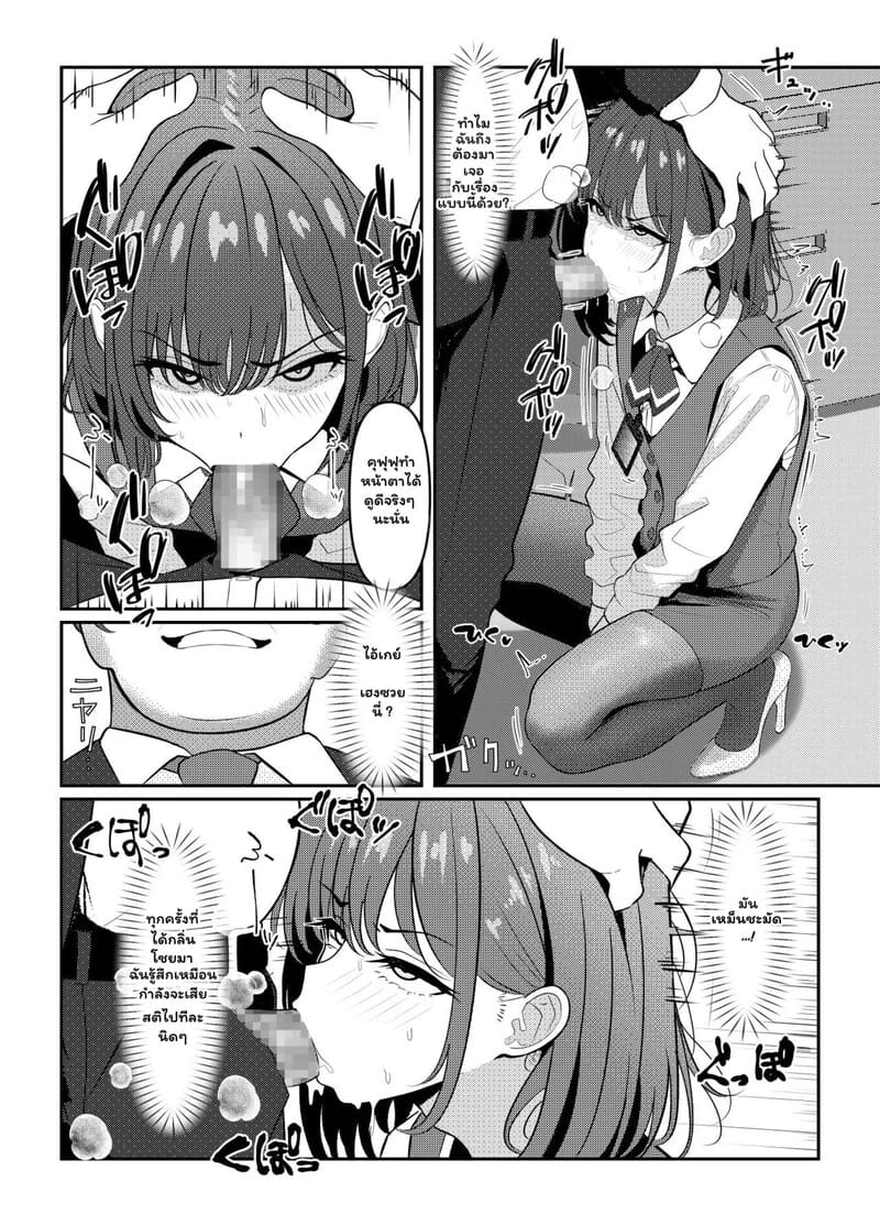 รอยแค้นในอดีต กับชีวิตที่เปลี่ยนไป